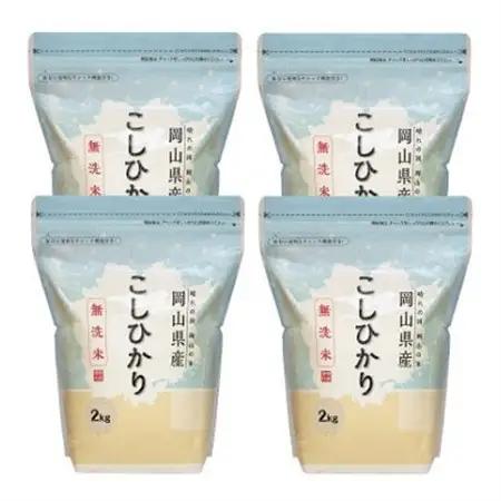 【令和8年産】【無洗米】岡山県産こしひかり8kg(2kg×4袋)【1696476】