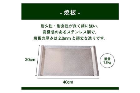 刃物屋が造ったオールステンレスバーベキューコンロ  鉄板＆耐熱手袋付き