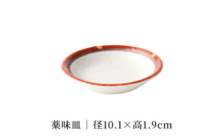 【美濃焼】赤絵二色渦 そばセット 【TOKI MINOYAKI／カネマス陶器】食器 そば猪口 薬味皿[MEE142]