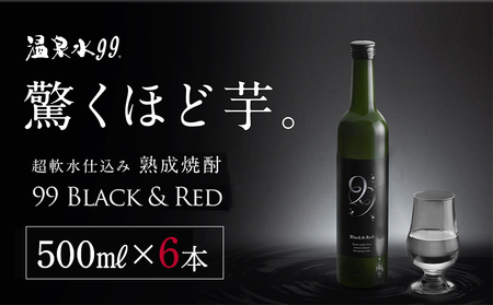 D4-0837／本格芋焼酎 99 BLACK＆RED　500ml×6本