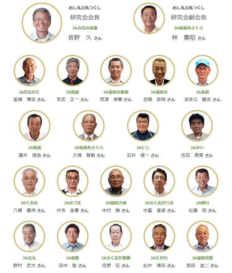 福岡県産めし丸元気つくし　10kg