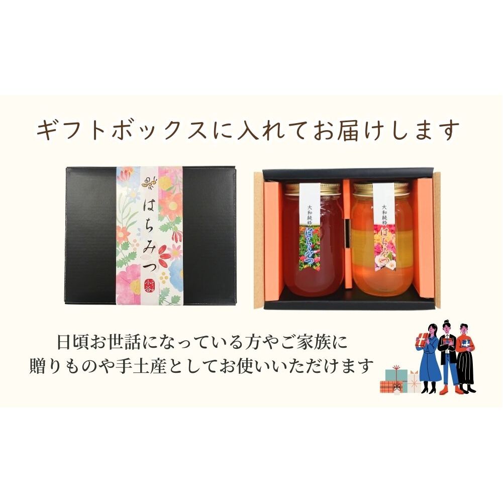 大和純粋はちみつ ギフト セット／ 国産 純粋 百花蜜 蜂蜜 ハチミツ ハニー 非加熱 無精製 贈答用 贈り物 お祝い 母の日 父の日 敬老の日 ハチミツ屋小谷 奈良県 宇陀市 ふるさと納税_イメージ