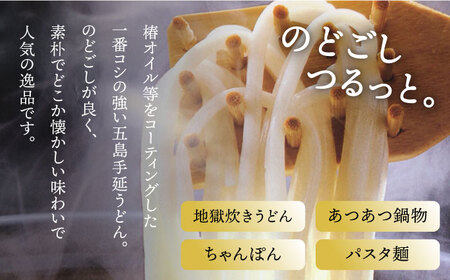 【全12回定期便】五島手延べうどん「椿」と炭焼きあごスープ、めんつゆ詰合せ 五島うどん 乾麺 飛魚 あご出汁 五島市/中本製麺[PCR028]