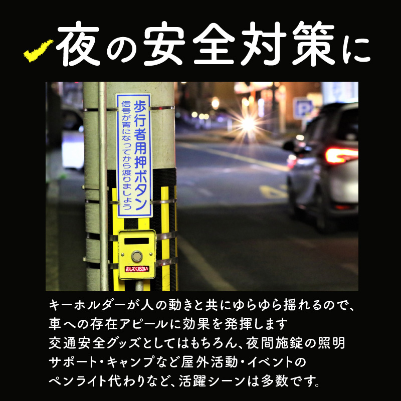 LEDまもらナイト[066O01]_イメージ3