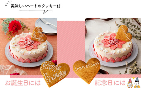 【12203-0128】いちごミルフィーユ アイスケーキ　6号（6人~8人分）＜メッセージ：Happy Birthday＞