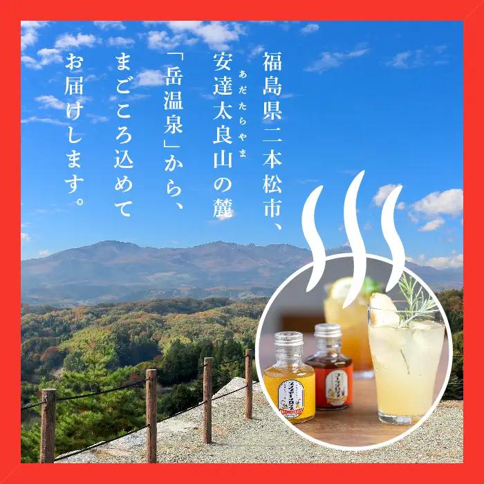 温泉クラフトコーラシロップセット【株式会社佐藤物産】