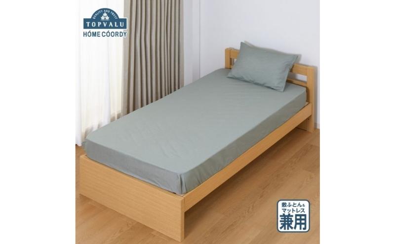 ホームコーディ　敷ふとん兼用ワンタッチシーツ　ダブルロング　グリーン イオンリテール 寝具