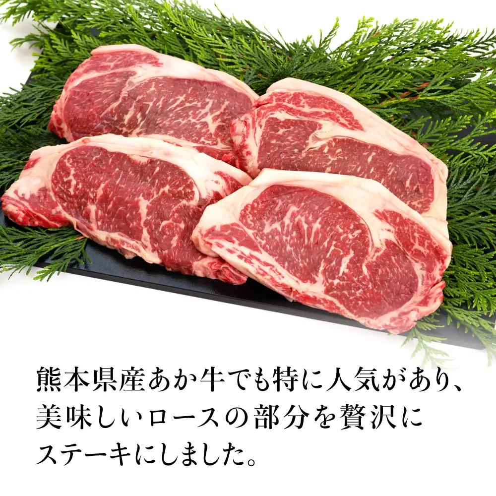 熊本県産あか牛 ロースステーキ 約1kg(2?4枚) ロース ステーキ赤牛[AYAN024]