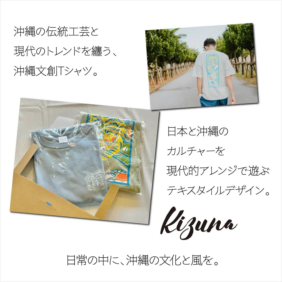 【ホワイト M】 Kizuna 沖縄文創 Tシャツ タイガー BINGATA Tiger ユニセックス メンズ レディース | 《日本製》紅型 沖縄 伝統工芸 虎 ネオンカラー I 沖縄県 宜野湾市 