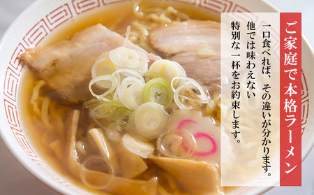只見生らーめん 20食 【4種の食べ比べスープ付】 ラーメン 本格 生麺 太麺 熟成多加水麺 ご当地ラーメン