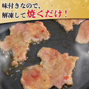 亜麻豚 味付き肉 1.2kg ( 300g×4袋 ) 冷凍 小分け 豚肉 焼くだけ 簡単調理 ご飯のお供 おかず 冷凍惣菜