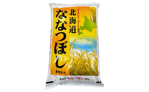 精米仕立て発送 北海道産ななつぼし 10kg 北海道 白米 米 コメ こめ お米 F4F-8213