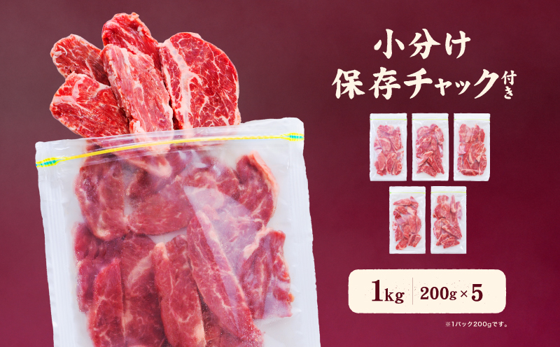熟成旨み牛やわらかハラミカット 1kg 1kg