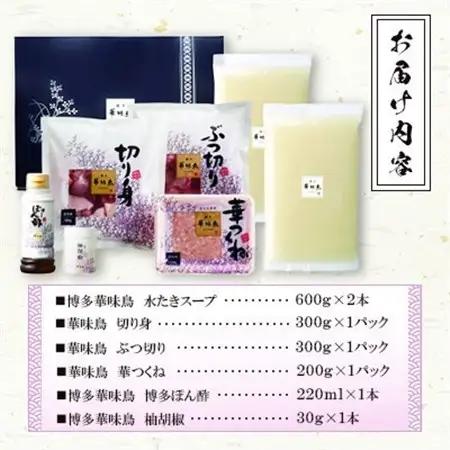 【毎月定期便】博多華味鳥 水たきセット 3～4人前 柚胡椒付(大野城市)全6回【配送不可地域：離島】【4074397】
