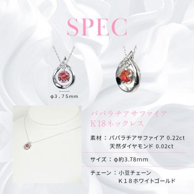 ふるさと納税 京都市 【京セラ】クレサンベール〈パパラチアサファイア(しずく)天然ダイヤモンド〉ペンダント |  | 02