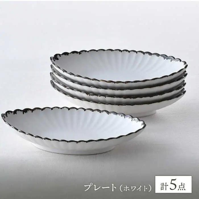 【波佐見焼】RINKA オーバル M 渕錆ホワイト 5枚セット 食器 皿【長十郎窯】[AE68] 波佐見焼