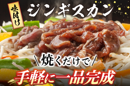 いくら醤油漬け100g×2P、味付けジンギスカン1.6kg(800g×2P)セット C-36059