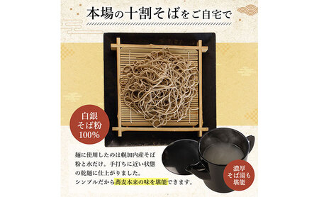 白銀の郷 200g×3束 6人前 十割 そば 北海道 幌加内 蕎麦 乾麺 麺 常温 年越し ソバ 引っ越し 十割そば グルメ 無塩 備蓄 保存食 食塩不使用 国産 グルテンフリー 和食 ヘルシー お