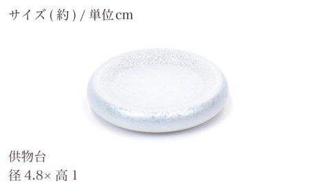【美濃焼】ペット用仏具セット 5点 ミニ 『ラスターブルー』 多治見市/佐々木陶器  お供え 飾り ペット 愛犬 愛猫 仏具 セット ミニサイズ コンパクト おしゃれ  個性 上品 上質 手作り 贈答