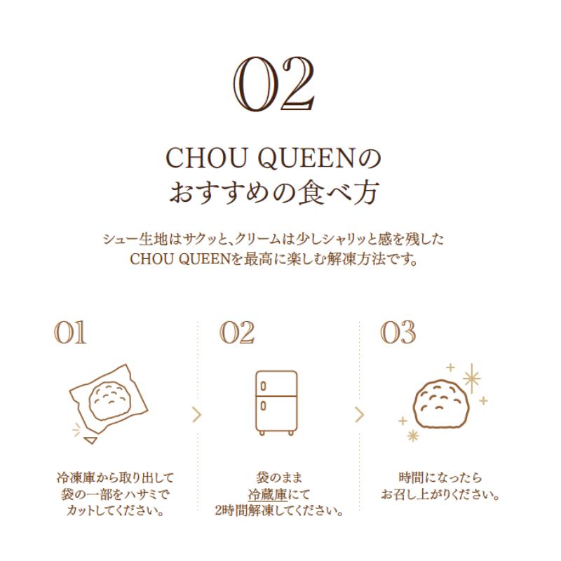 【冷凍】シュークイーン 7個　地元で大人気の シュークリーム をいつでも食べられるよう改良 注文後製造 お菓子 個包装 スイーツ 洋菓子 小分け お取り寄せ ギフト 贈答 お中元 お歳暮 冷凍 送料無