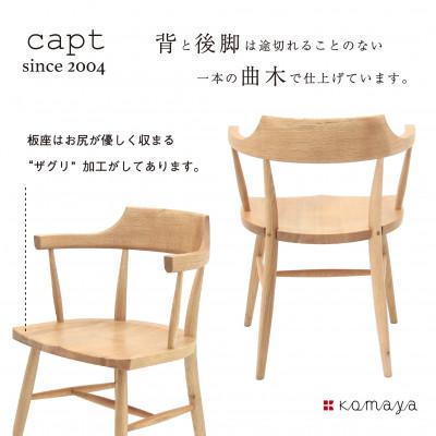ふるさと納税 高山市 キャップチェア　OAK |  | 02