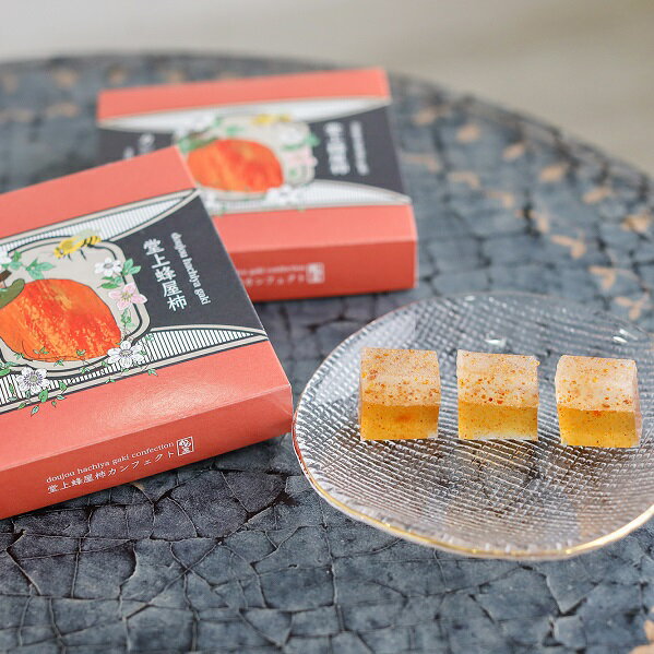 【ふるさと納税】堂上蜂屋柿カンフェクト | 川登屋 堂上蜂屋柿 柿 かき お菓子 和菓子 スイーツ 和スイーツ 琥珀糖 贈答品 ギフト プレゼント 手土産 土産 贈答 岐阜 美濃加茂 岐阜県 美濃加茂市 送料無料 M06S41