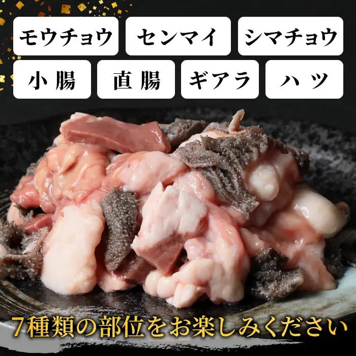 国産牛 段戸山高原牛 ホルモンMIX 2kg もつ鍋 焼肉用 ホルモン ホルモン焼き もつ鍋 焼肉 BBQ キャンプ 肉 鉄板焼き -192