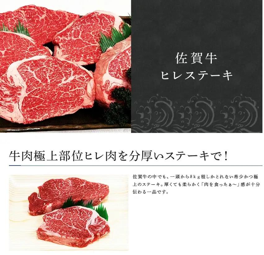 佐賀牛ヒレステーキ 130g×5枚(合計650g) ステーキ