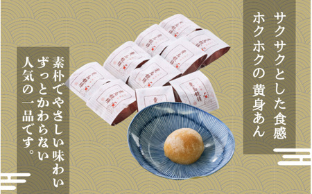 粟島まんじゅう 10個入り(25g×10個) 新潟県 五泉市  渡六菓子店