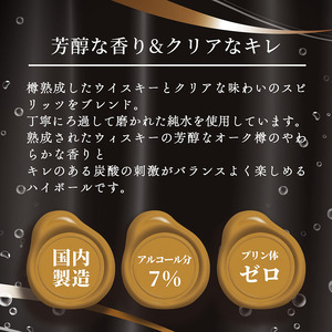 【定期便6回】神戸居留地ハイボール缶 340ml | ハイボール ウイスキー スコッチ コク 濃厚 糖質オフ 樽熟成 タル 熟成 芳醇 香り 7％ 甘い ダイエット カロリー低い 喉越し 爽快 爽やか