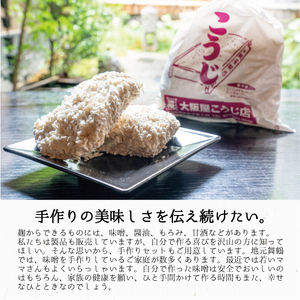 白味噌 1.6kg （800g×2袋） ： みそ お味噌 味噌 味噌汁 甘口味噌 みそ汁 お雑煮 添加物 化学調味料 無添加 天然醸造味噌 国産 生こうじ味噌 自家製 手作り味噌 京都 舞鶴 老舗 大