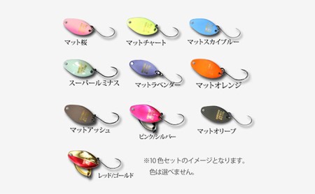 ルアー R-1 1.2g 10色セット 釣り用品 ルアー