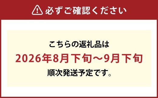 《ご家庭用》おかやまの黄金桃 7～9玉 （約1.8kg） もも 桃 黄金桃 岡山県産 国産 フルーツ スイーツ 大玉 果肉 美味しい 甘い 柔らかい 岡山県 倉敷市 【2026年8月下旬～9月下旬発送
