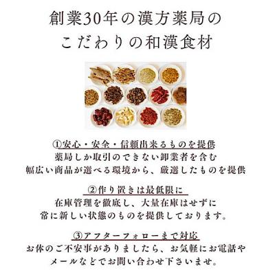 ふるさと納税 小牧市 草漢堂の薬膳菓子セット [103S11] |  | 03