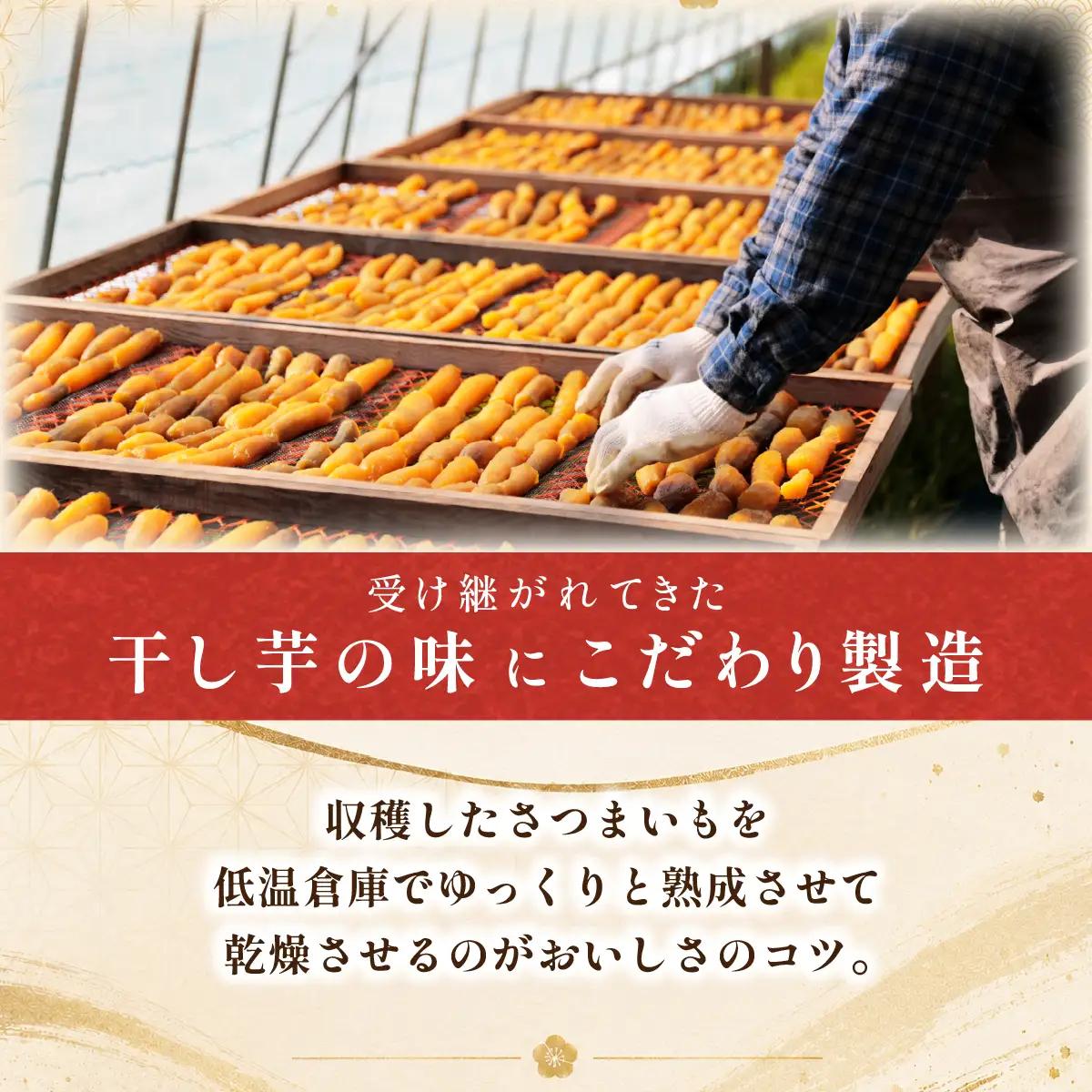 紅はるかの干し芋 平干し1kg 茨城県 ひたちなか市 ｜干し芋 紅はるか 平干し