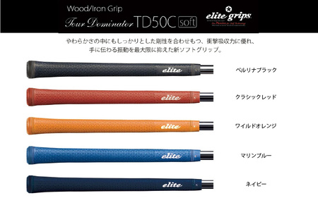 TD50Cソフト バックライン有ワイルドオレンジ ゴルフグリップ 5本セット - 競技志向プレーヤーをターゲットにしたモデル