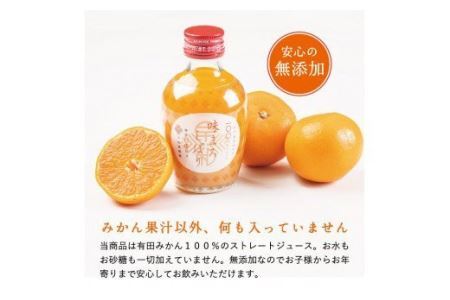 【早和果樹園】味まろしぼり12本入（180ml）(B615-3)