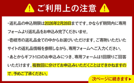 【あとから選べる】壱岐市ふるさとギフト 6万円分《壱岐市》 体験 壱岐牛 牛肉 海産物 刺身 鮮魚 布団 羽毛布団 60000 60000円 6万  [JZY005]