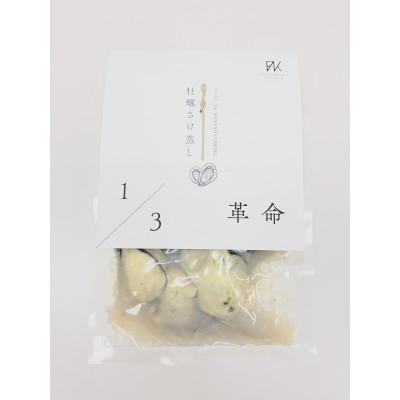 ふるさと納税 南三陸町 漁場1/3革命が育てた、甘み濃厚の牡蠣　牡蠣のさけ蒸し3個セット |  | 01