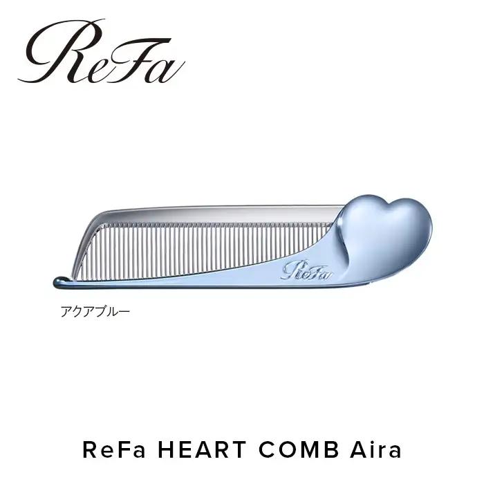 ReFa HEART COMB Aira【アクアブルー】 リファ コーム 美容 人気 くし コーム