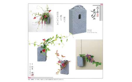 Vintage pottery 花の器オブジェ ～宙華 そらはな～ 【株式会社虔山】 フラワーベース オブジェ モダン[MHJ003]