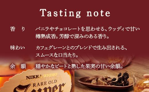 ウイスキー　スーパーニッカ　700ml×6本　※着日指定不可
