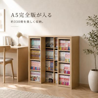 ふるさと納税 海南市 スライド本棚 ダブル ナチュラル AKU100549801