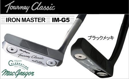 マグレガー ターニークラシック アイアンマスター ＩＭ-Ｇ５ パター ゴルフクラブ ゴルフ用品 スポーツ用品 ラウンド コース 最新 テクノロジー グリーン  IMG5　サテン ※沖縄・離島への配送不可