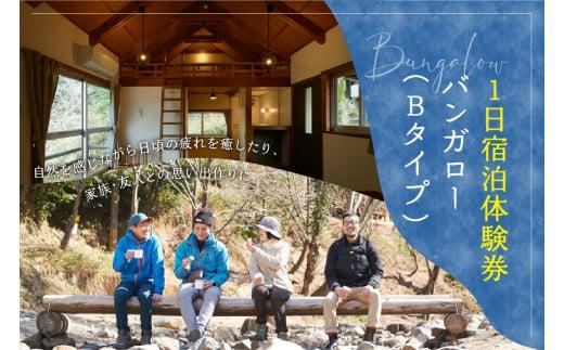 
【山城森林公園】キャンプ場宿泊券(バンガローBタイプ) 自然体験 キャンプ場 宿泊 京都 定員6名(月～木のみ利用可能)
