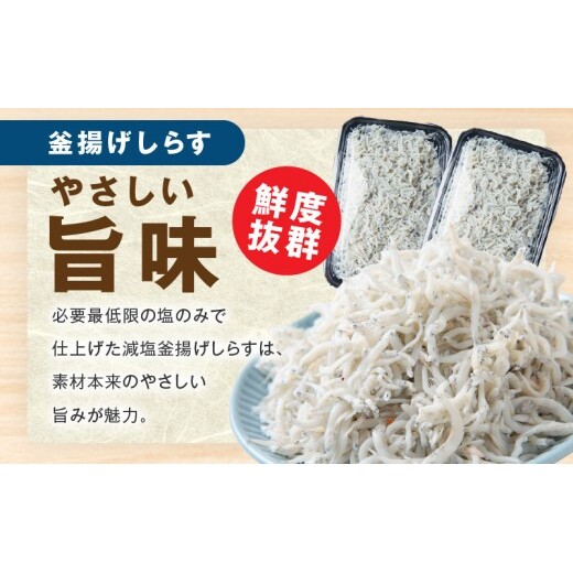 【期間限定】減塩 釜揚げしらす 1kg【小分け 200g×5P 漁師直送 シラス 国産 無添加 産地直送 sirasu 海鮮 しらす 鰯 イワシ いわし スピード発送】 G4947_イメージ5