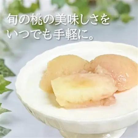 旬の美味しさそのまま!冷凍桃　700g【配送不可地域：離島】【1647692】