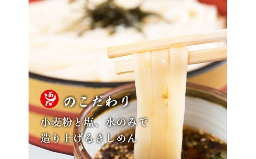 
名古屋の老舗製麺所　吉田麺業　半生きしめん、うどん詰合せめんつゆ付
