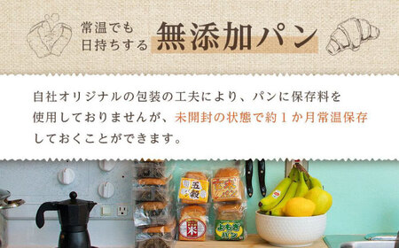 グルテンフリー 米粉パンの2種（プレーン、オリーブ＆ローズマリー）食べ比べセット[BACW013]パン