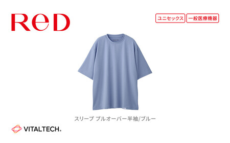 【男女兼用 LLサイズ ブルー】ReDリカバリーウェア スリープ プルオーバー半袖 パジャマ ルームウェア 疲労回復 血行促進 一般医療機器 バイタルテック